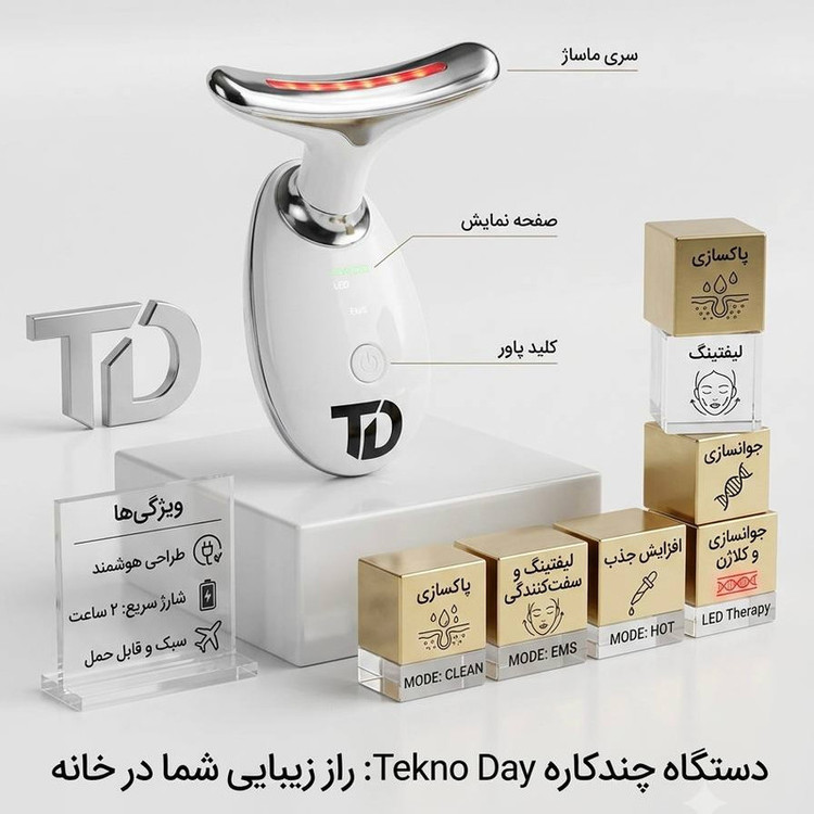 محصول نمونه تستی دستگاه جوانسازی تکنودی مدل TD-2027